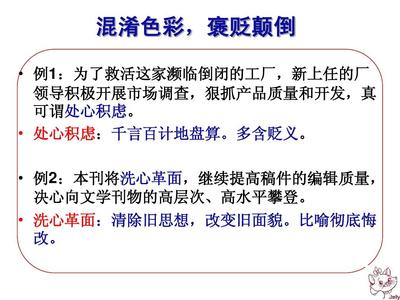 法律咨询与成语误用 当专业服务遭遇情感色彩陷阱